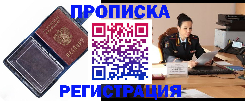 временная регистрация гарантия в Карпинске