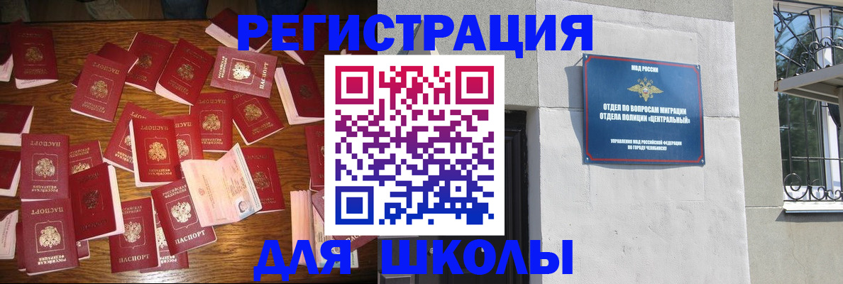 прописка иностранных граждан в Карпинске