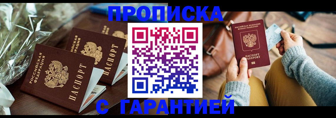 временная регистрация для школы в Карпинске